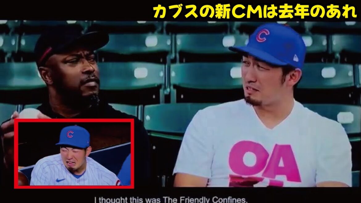 カブスの新ＣＭに鈴木誠也が採用される　seiya suzuki