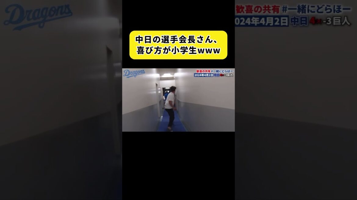 柳裕也さん無邪気すぎるw #プロ野球 #野球おもしろい #中日ドラゴンズ
