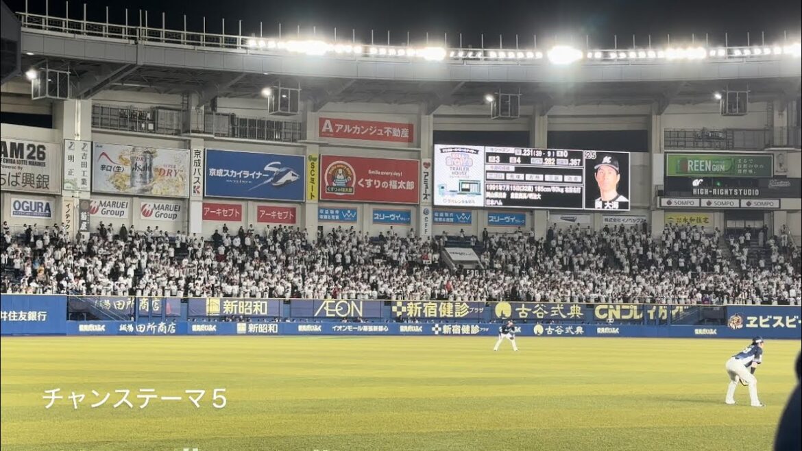20240416 CHIBA LOTTE MARINES Chants from Pacific League Regular Season パ・リーグ公式戦 千葉ロッテマリーンズ チャント集 20240416 CHIBA LOTTE MARINES Chants from Pacific League Regular Season パ・リーグ公式戦 千葉ロッテマリーンズ チャント集