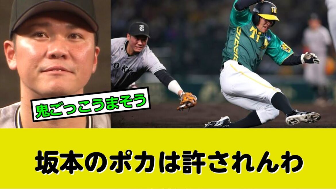 巨人・坂本勇人、挟殺プレーの痛恨ミス