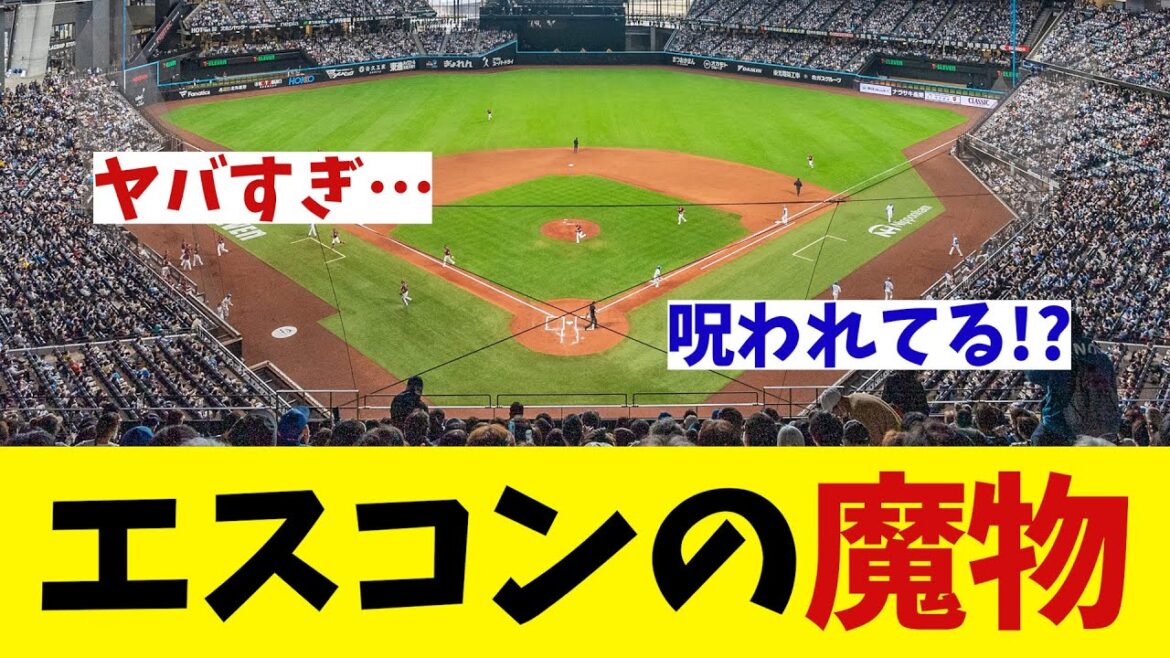 エスコンフィールドに存在する魔物とは・・・！？【野球情報】【2ch 5ch】【なんJ なんG反応】