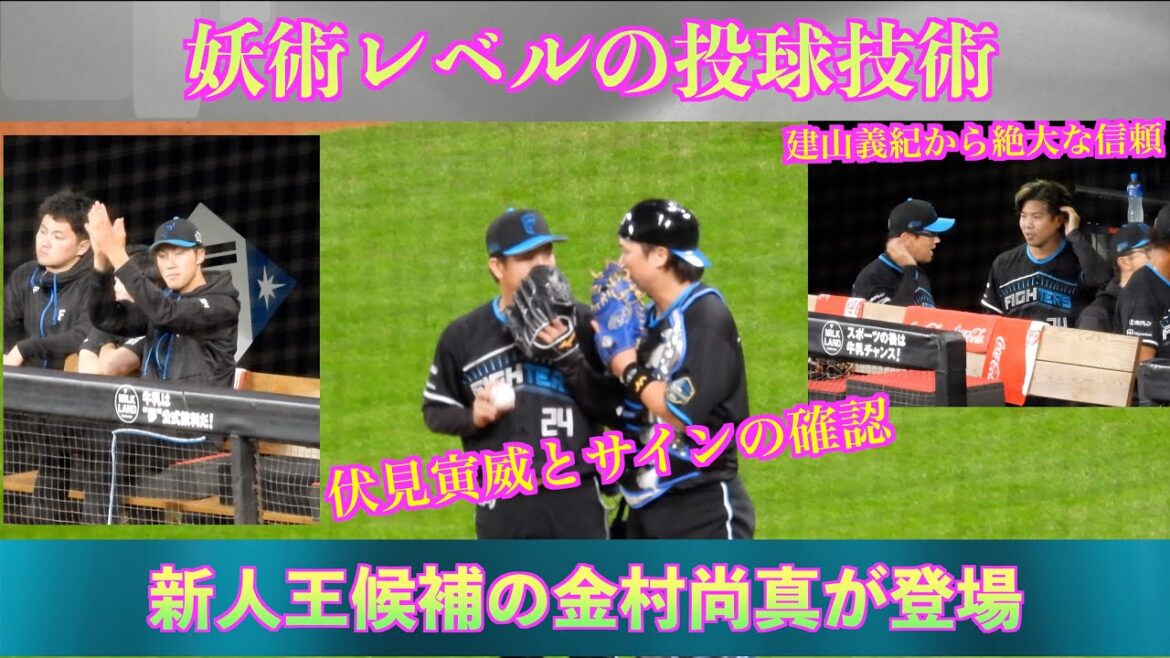 【20240417】８回表は制球技術の妖術師【金村尚真】が登場