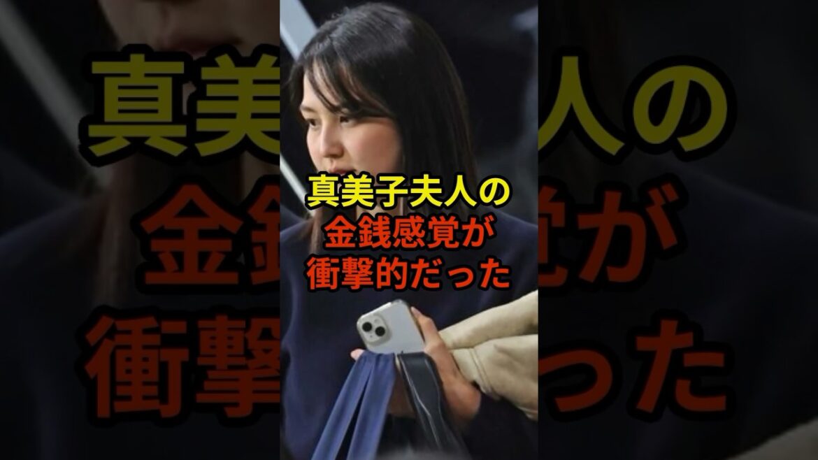 真美子夫人はお金遣いが荒いのか？#大谷翔平 #野球 #ドジャース #shorts