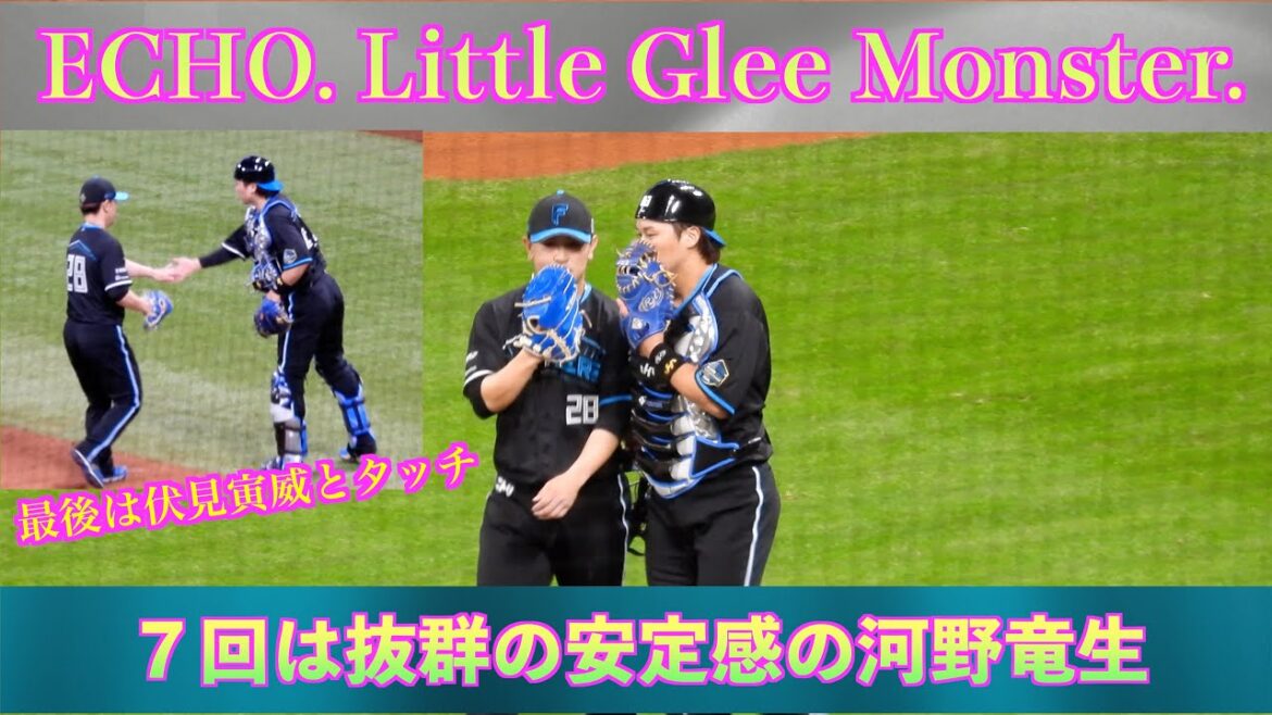 【20240417】７回表は安定感抜群の河野竜生