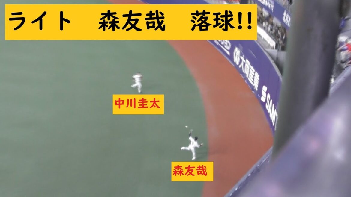 【森友哉落球】ヒットの判定に納得いってないマチャド