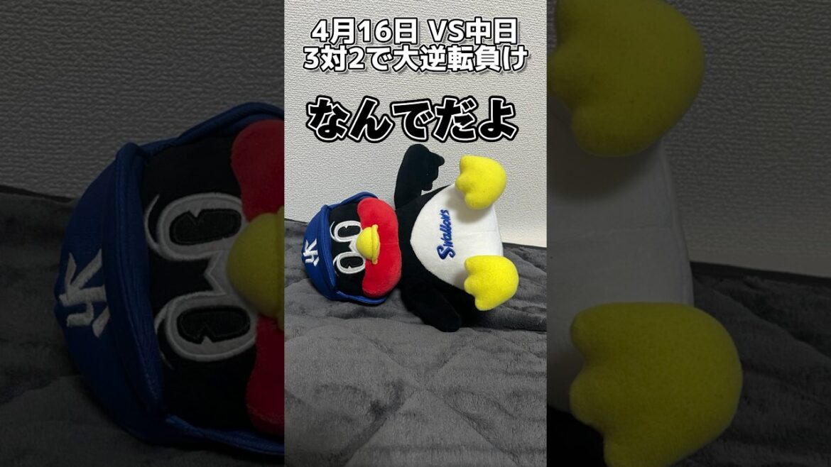 ファンの文句は9割結果論 #shorts #素人野球評論家 #youtuber #プロ野球 #東京ヤクルトスワローズ #プロ野球好きと繋がりたい #中日ドラゴンズ #石川雅規 #北村拓己 (敬称略)