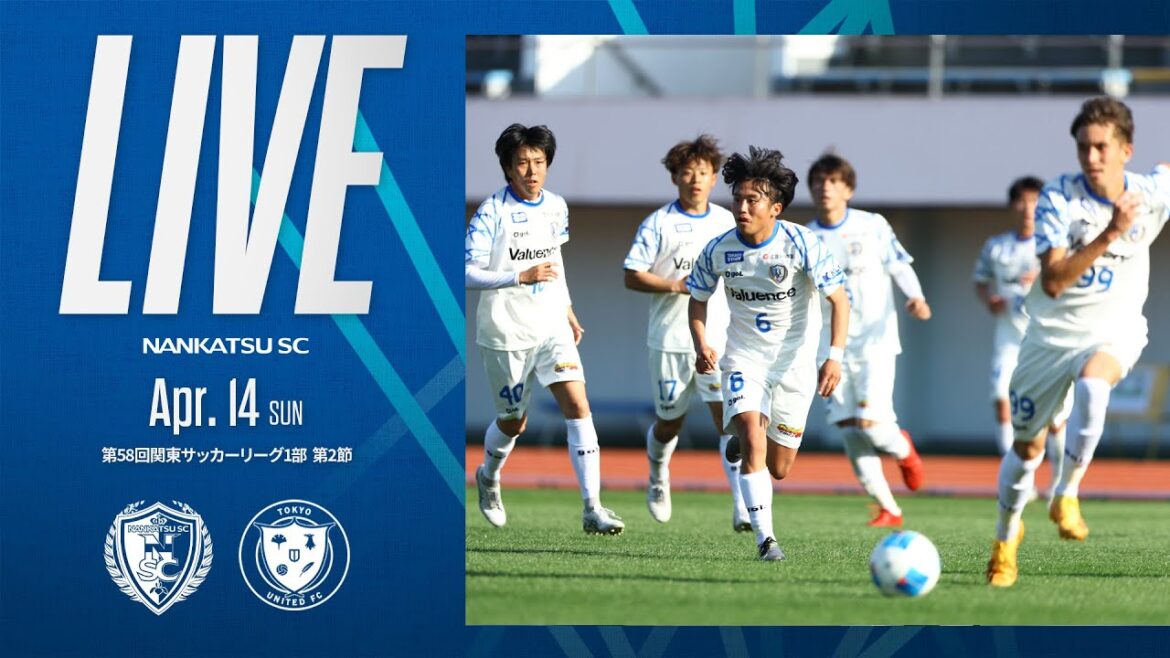 【4月14日16:00KO】南葛SCvs東京ユナイテッドFC／第58回関東リーグ1部  第2節