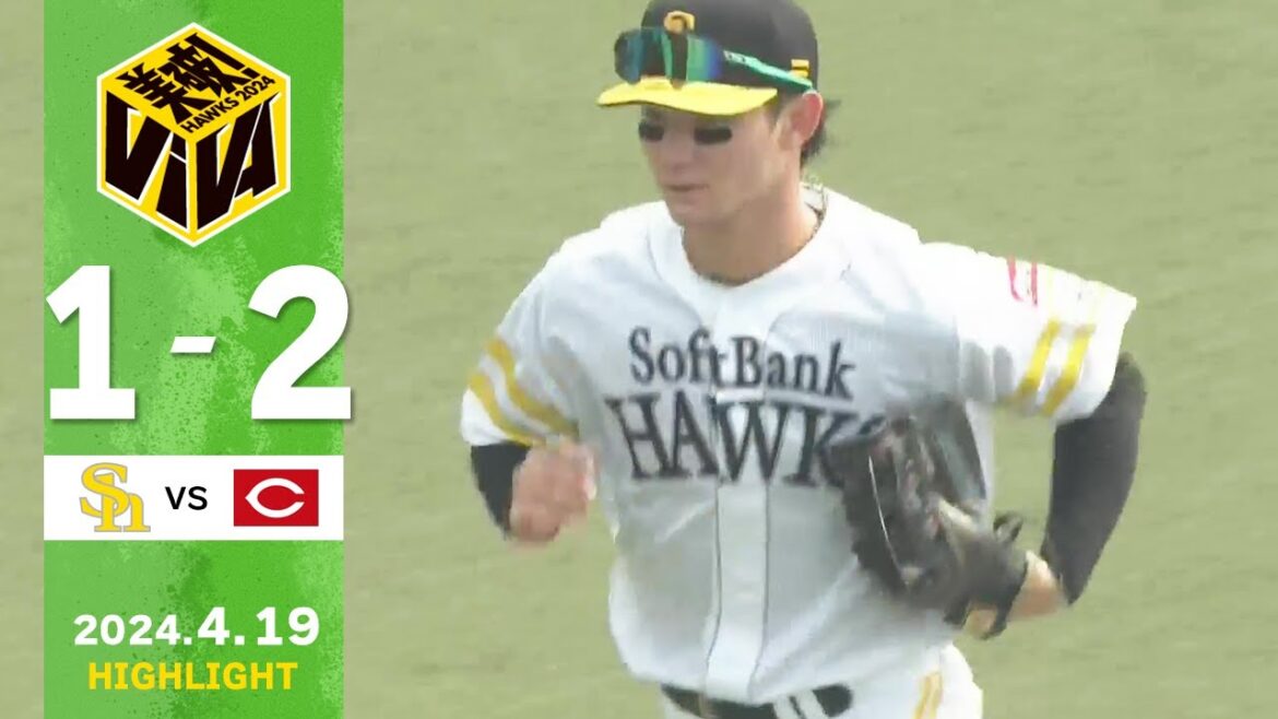 【ファームハイライト】4月19日 vs広島