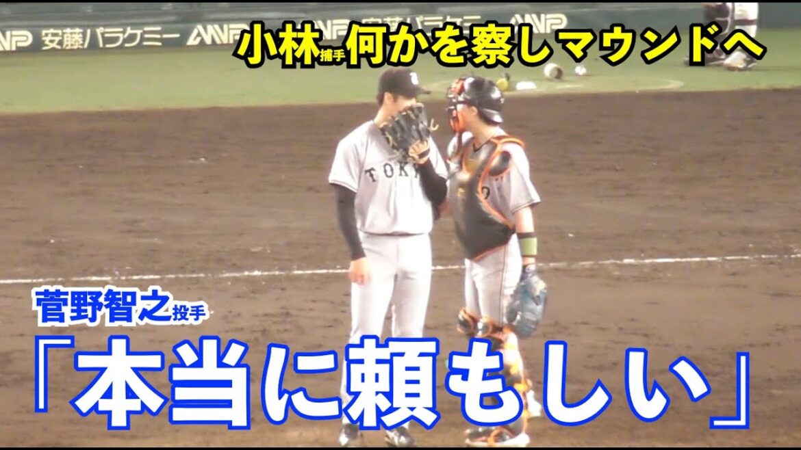 すごすぎる男！巨人ドラ1西舘投手,開幕から8試合連続無失点の8ホールド目！またまた無失点の好救援に菅野投手からは「ありがとう」とベンチ前でお礼！巨人vs阪神 8回裏