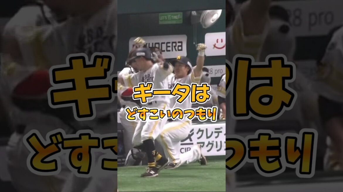 【自由などすこい】ギータ惜しい【ほぼ3150】#shorts #柳田悠岐 #山川穂高 #福岡ソフトバンクホークス #sbhawks