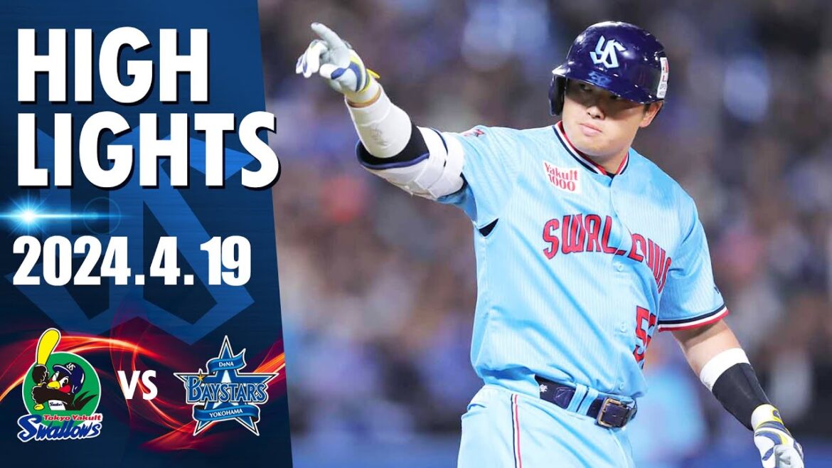 【スワローズ活躍シーン】村上宗隆選手&オスナ選手が2試合連発弾！  石山泰稚投手が3年ぶりにセーブを挙げる！4対3で勝利！｜4月19日 東京ヤクルトスワローズvs横浜DeNAベイスターズ（神宮球場）