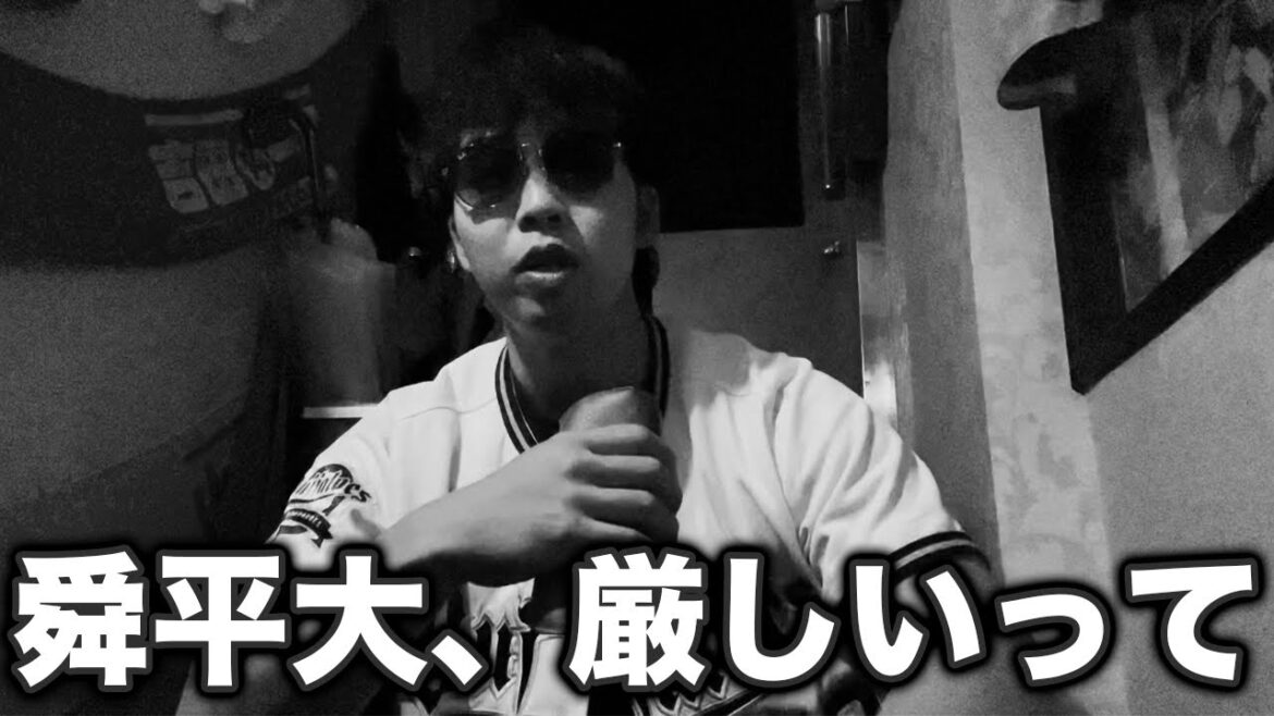 【国家問題】山下舜平大よ、どうしてしまったんだ