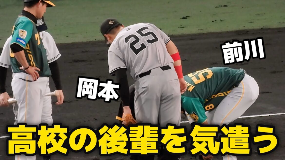 【死球で苦悶の表情】智辯学園高校の後輩・前川を本気で心配する岡本和真 2024.4.17