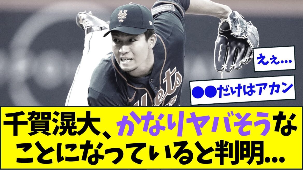 【悲報】千賀滉大のケガ、かなりヤバそうな状況になっていたことが判明...【なんJなんG反応】【2ch5ch】