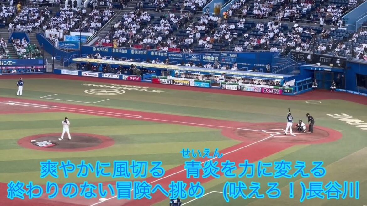 埼玉西武ライオンズ　長谷川信哉　応援歌