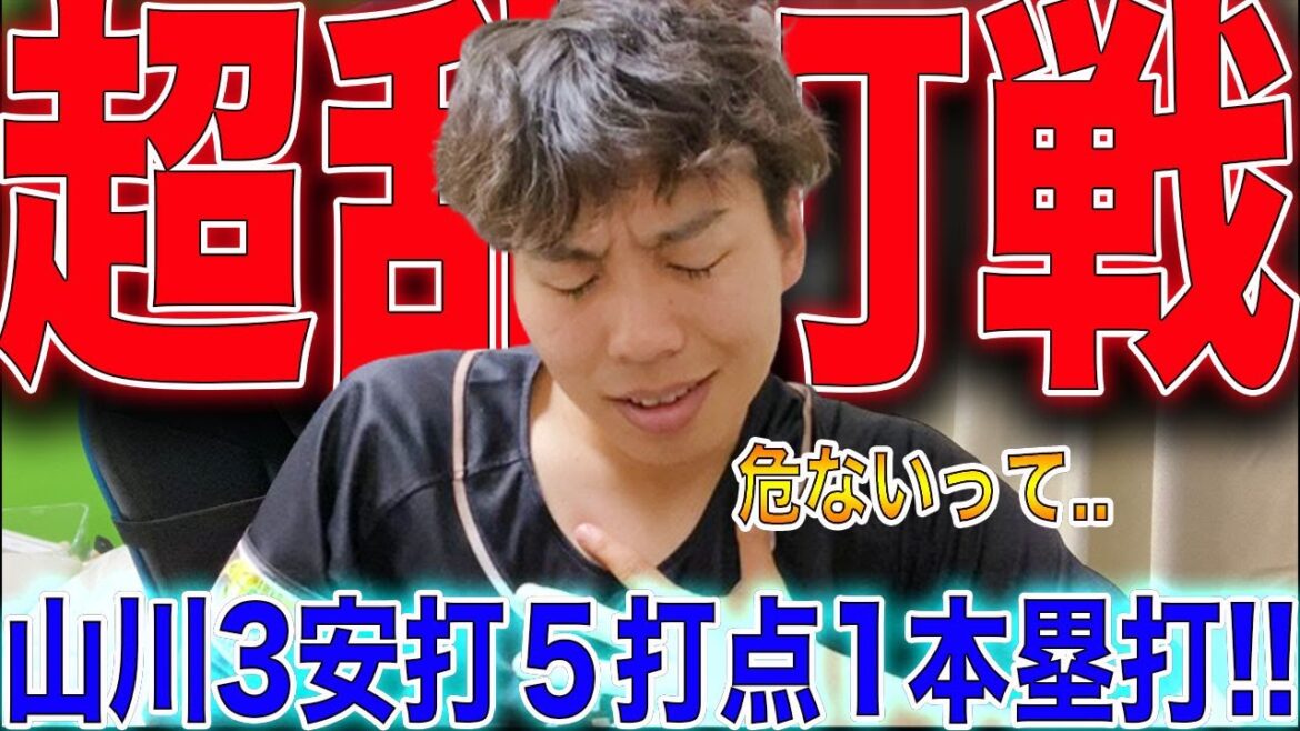 【もう21打点】ホークス山川穂高3ラン含む5打点と、イケメン近藤の同点2ランで大量9点!!..でなんでこんなヒヤヒヤ試合やねん!!!