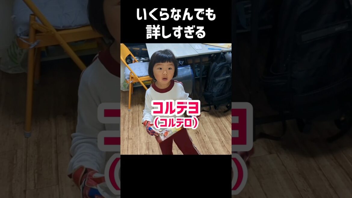 いくらなんでも詳しすぎる