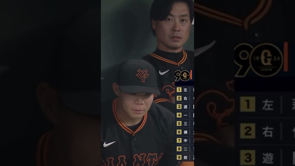 【プロ野球】亀井善行コーチが壊れた　#プロ野球 #読売ジャイアンツ #亀井善行
