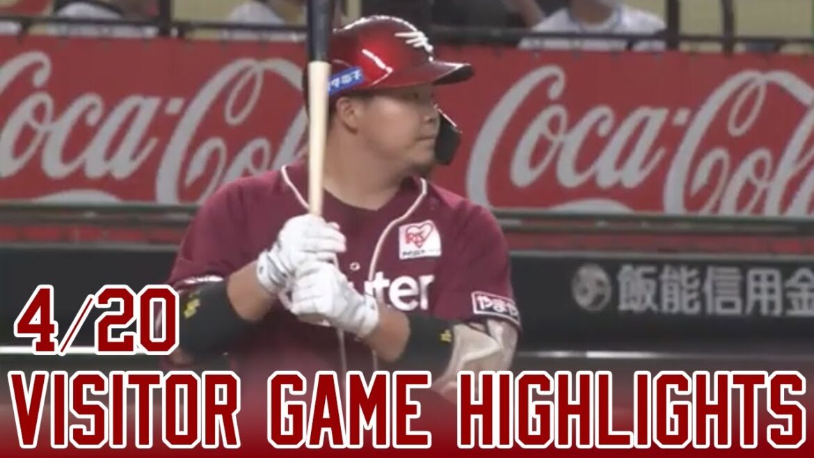 【2024/4/20】vs.埼玉西武ライオンズ 5回戦 ダイジェスト