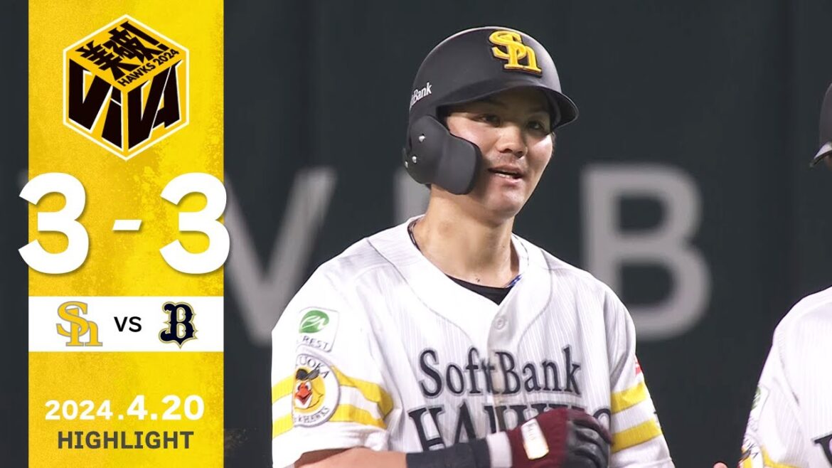 Fukuoka-SoftBank-Hawks: 【ハイライト】緒方が待望のプロ初安打を放つ! 4月20日(土)vsオリックス 【ハイライト】緒方が待望のプロ初安打を放つ! 4月20日(土)vsオリックス