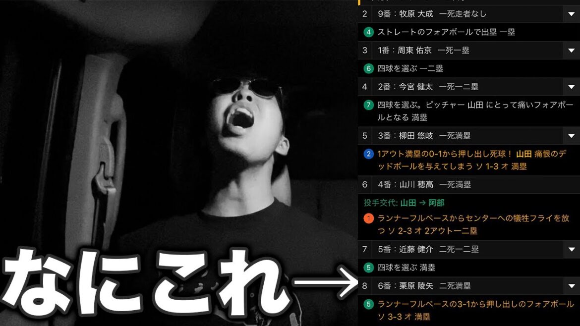 【何をしてんの】オリックス、四死球14個与えて勝ち試合を逃す 【何をしてんの】オリックス、四死球14個与えて勝ち試合を逃す