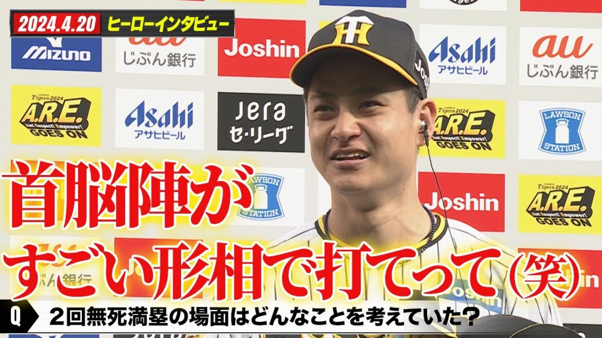 【4/20 阪神 - 中日】大竹耕太郎 投打の活躍！ヒーローインタビュー