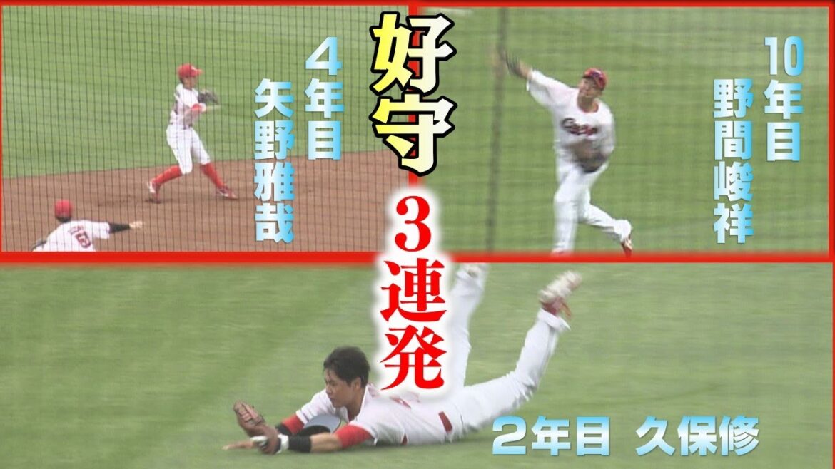 【Wow!】内野＆外野の好守3連発！