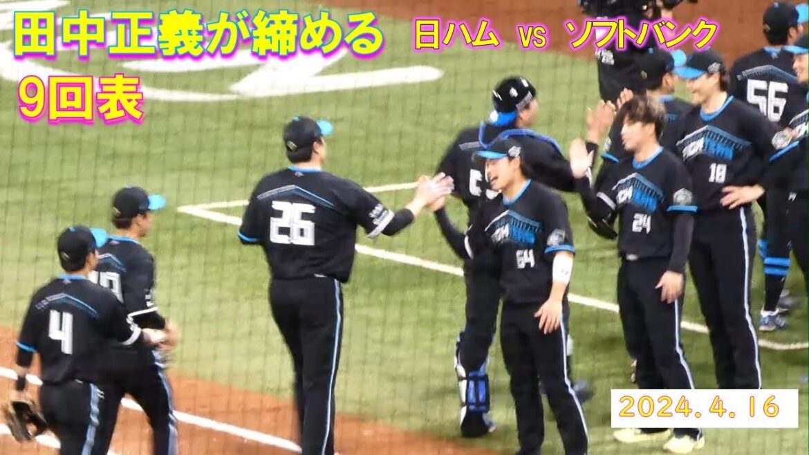 【20240416】田中正義　試合を締める（一丁締め）