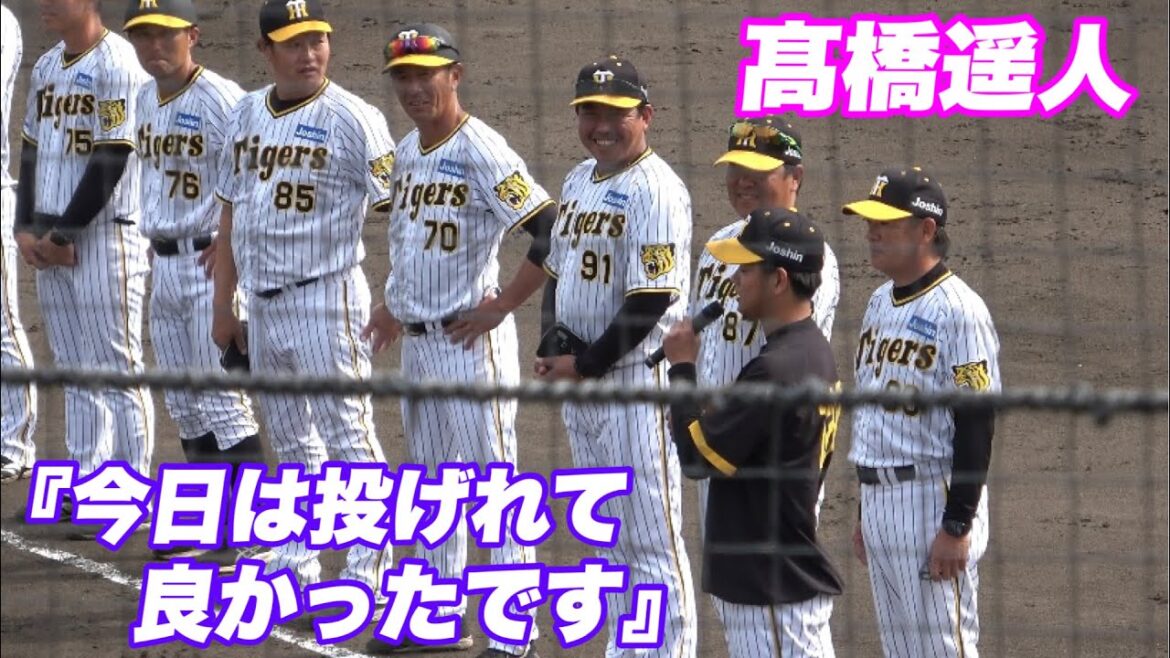 【最後は復帰を望んでいたファンに一言！！今日実戦復帰の髙橋遥人】2軍 阪神対オリックス