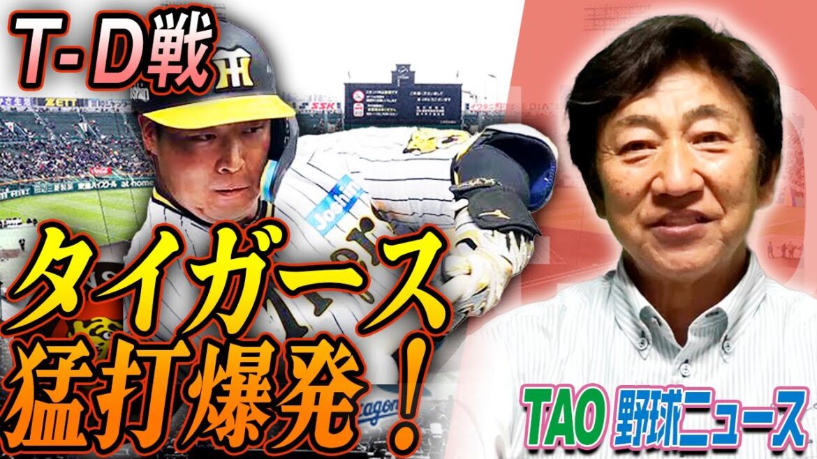 15得点！大山、２試合連続猛打賞！