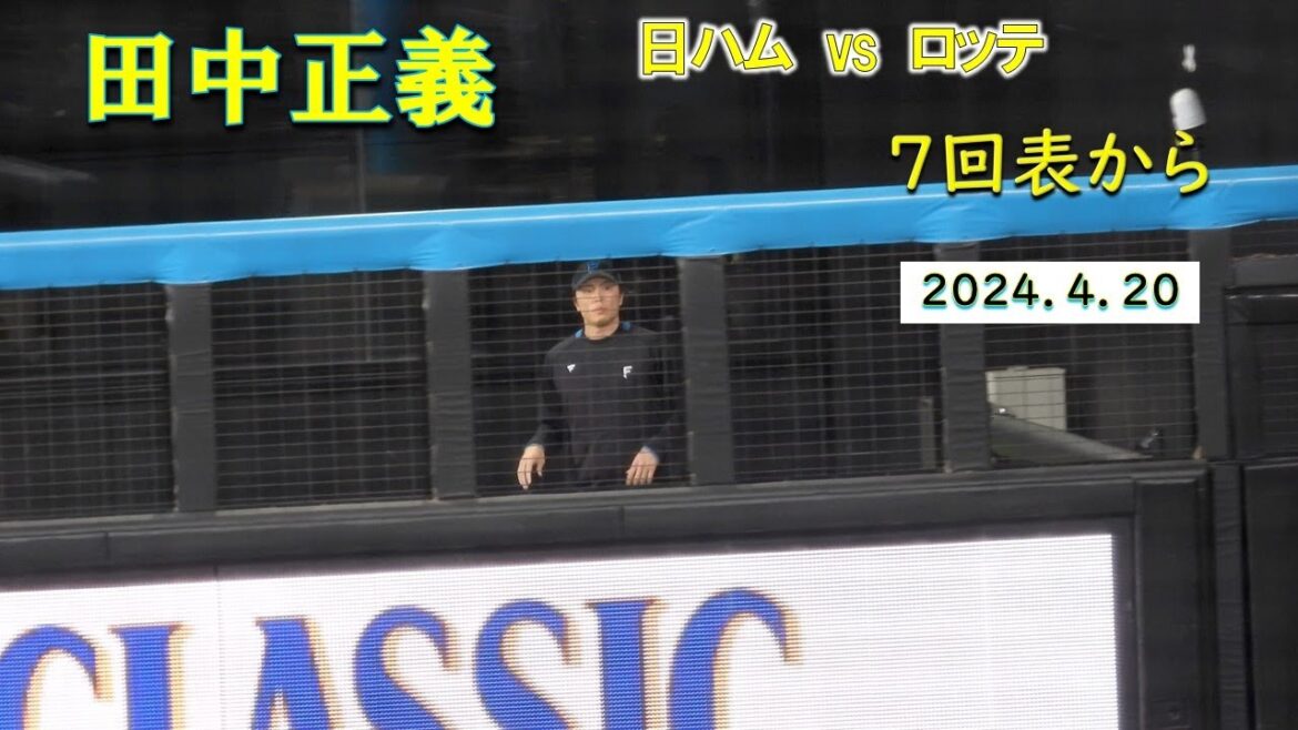 【20240420】正義沼専用（今日も頑張って準備していました）中継ぎ陣も入れています