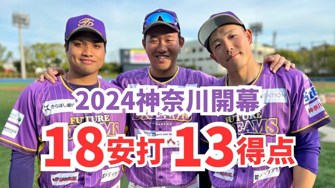 2024神奈川開幕戦