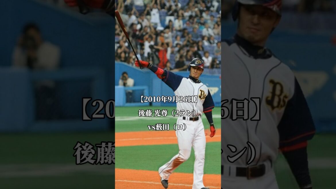 【神試合集】歴代のサヨナラ勝利集を作ってみたら最高すぎたwww【オリックスバファローズ】