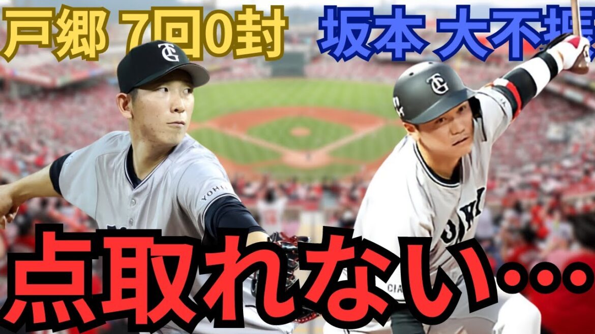 【4/19 広島vs巨人 徹底解説】『野手陣の奮起に期待するしかない…』巨人投手陣のレベルは間違いなくトップクラスです‼︎