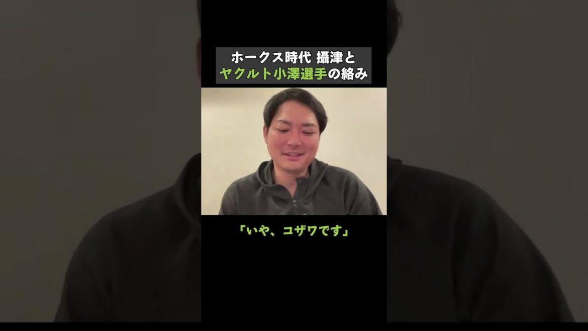 おざわ？こざわ？　#shorts