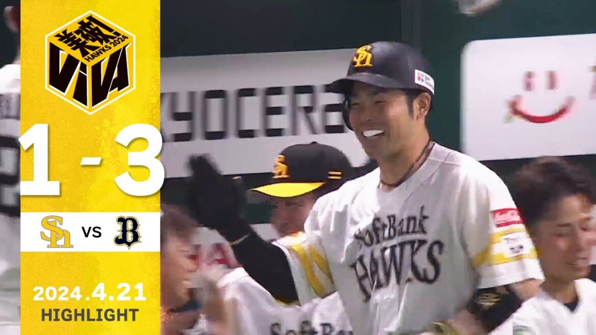 Fukuoka-SoftBank-Hawks: 【ハイライト】近藤がライトスタンドへソロアーチ! 4月21日(日)vsオリックス 【ハイライト】近藤がライトスタンドへソロアーチ! 4月21日(日)vsオリックス