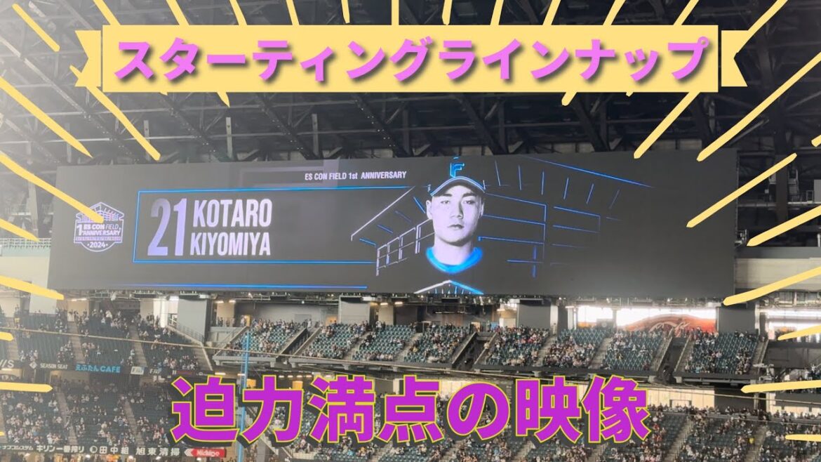 【20240421】スターティングラインナップ