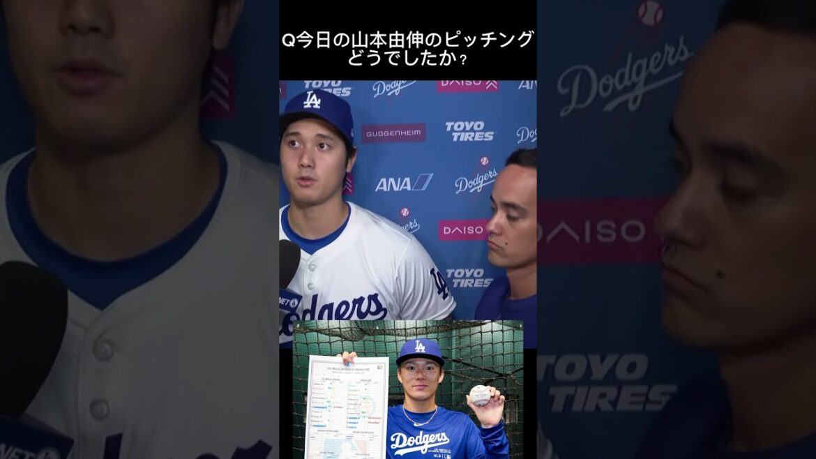 【大谷翔平インタビュー】日米通算175本松井秀喜に並んでどうでしたか？ドジャースVSパドレス