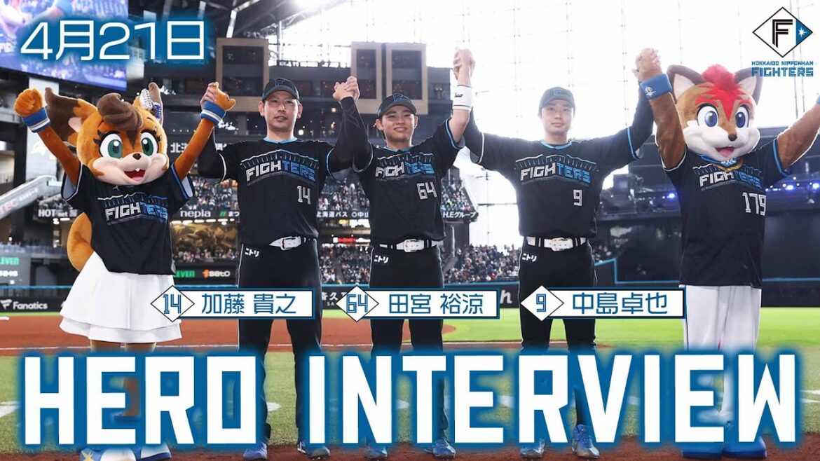 【HERO INTERVIEW】4月21日ヒーローインタビュー  加藤貴之・田宮裕涼・中島卓也