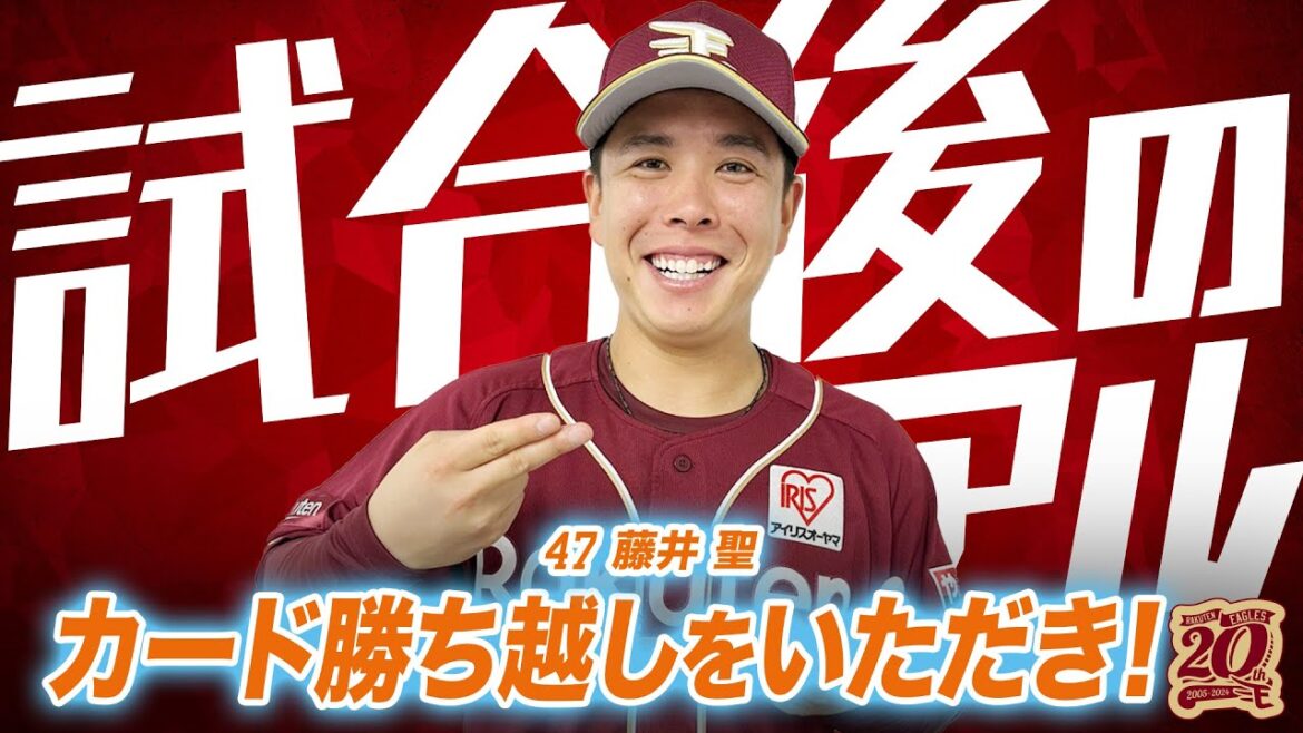 【今シーズン初勝利!】試合後のまちゃる