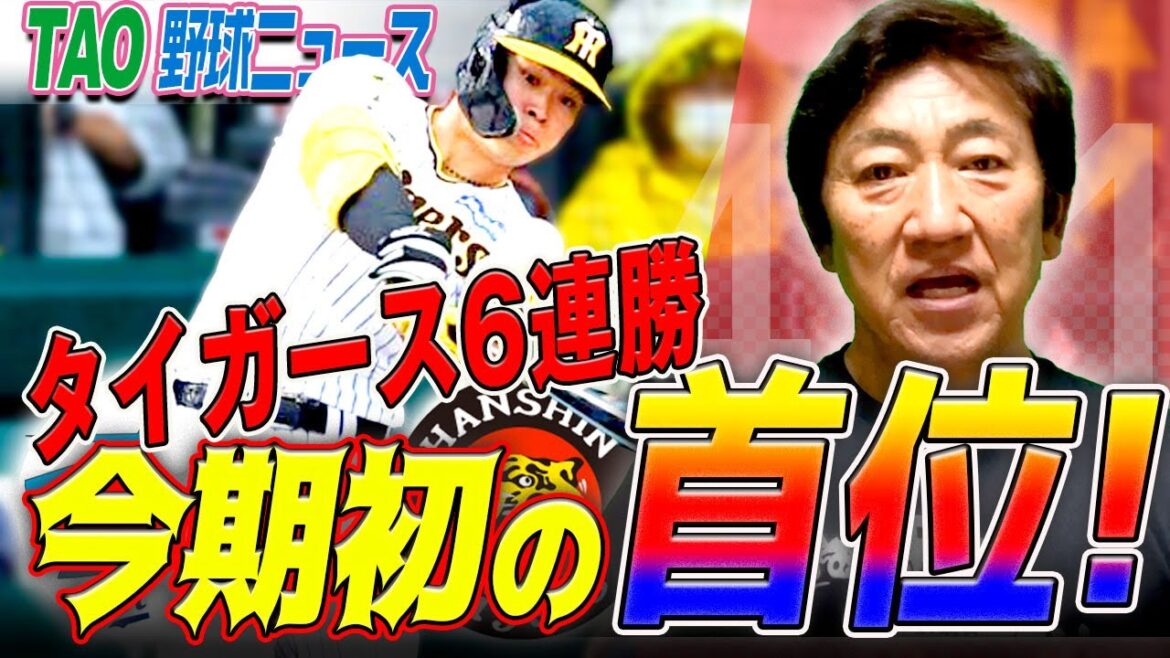 佐藤輝明、値千金の3ラン！雨中の投手戦、才木が好投7回零封！