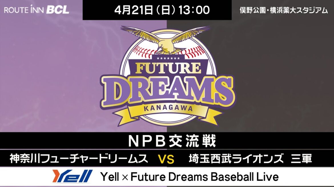 2024年4月21日(日) NPB交流戦 VS 埼玉西武ライオンズファーム 2024年4月21日(日) NPB交流戦 VS 埼玉西武ライオンズファーム