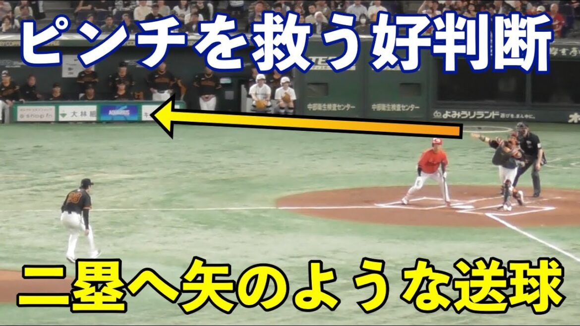 瞬時の好判断！巨人小林誠司捕手,ピンチを救う二塁送球！これぞベテランの技！巨人vs広島 2回表