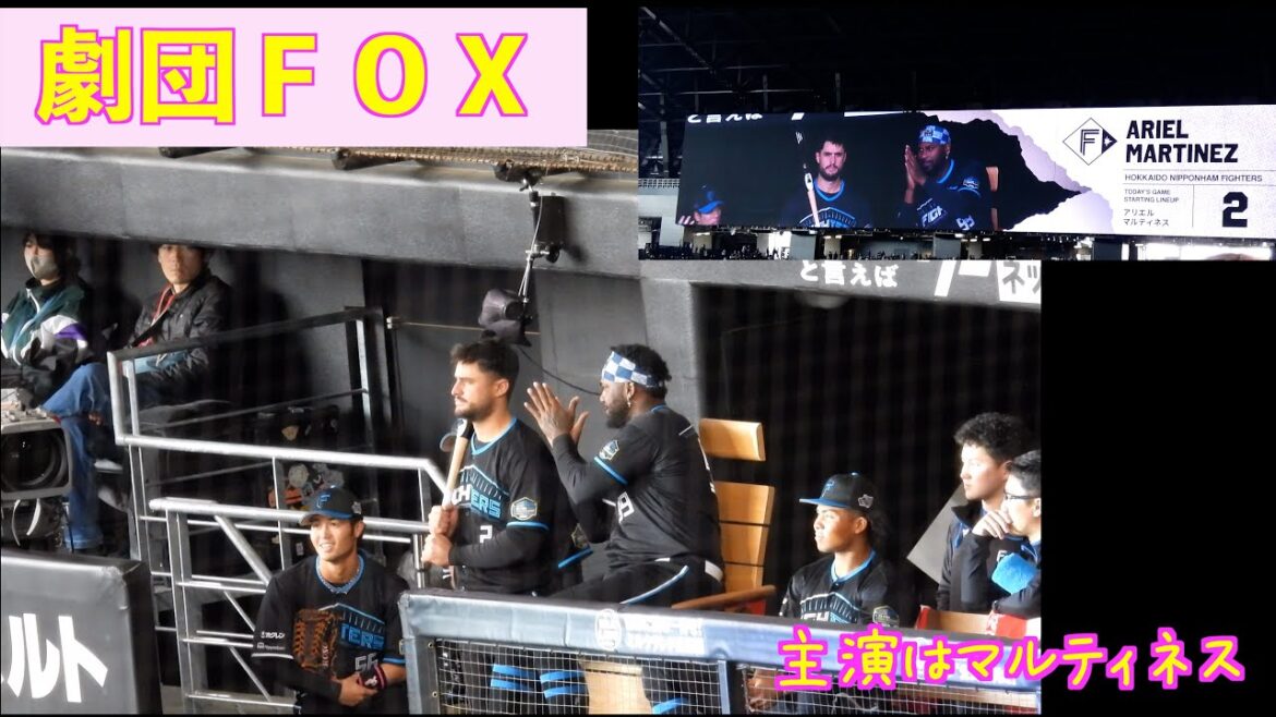 【20240421】本日の劇団ＦＯＸ。主演はマルティネス！！