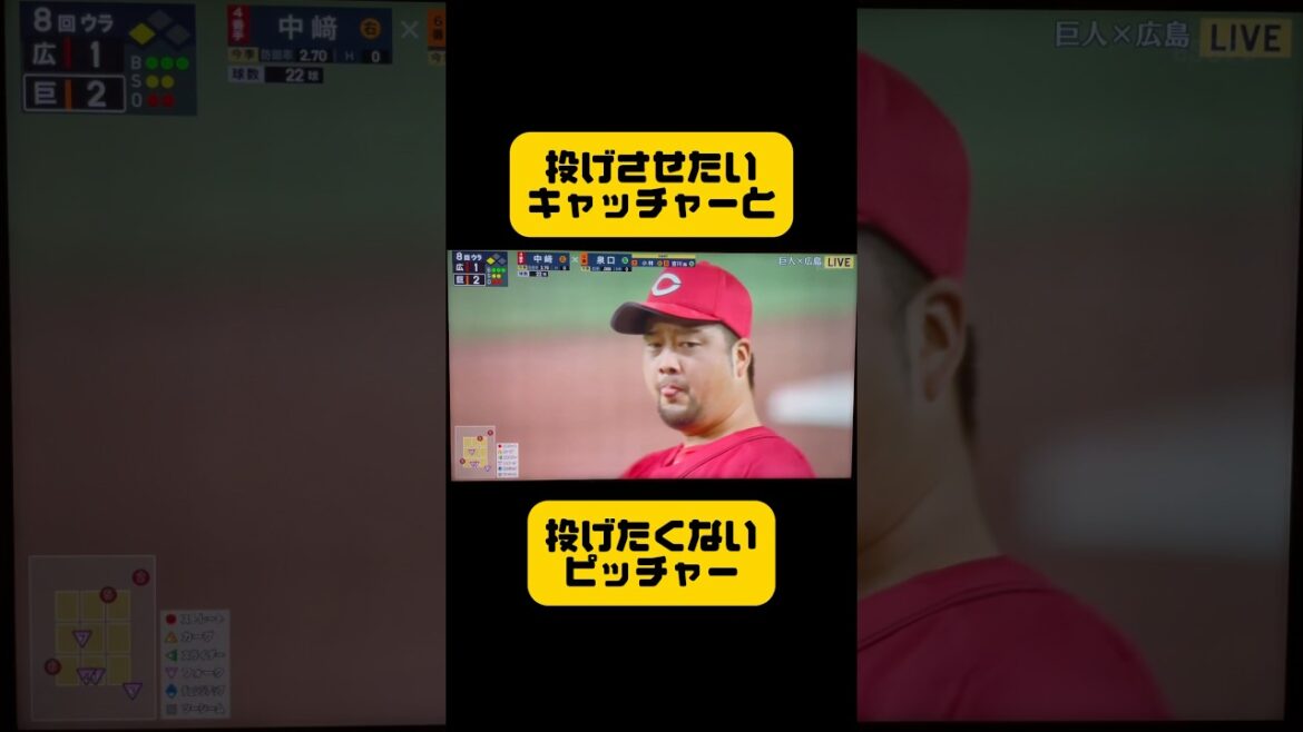 サイン決まらない？クビを振るサインだった⁉️広島バッテリー⚾️中﨑翔太と坂倉将吾