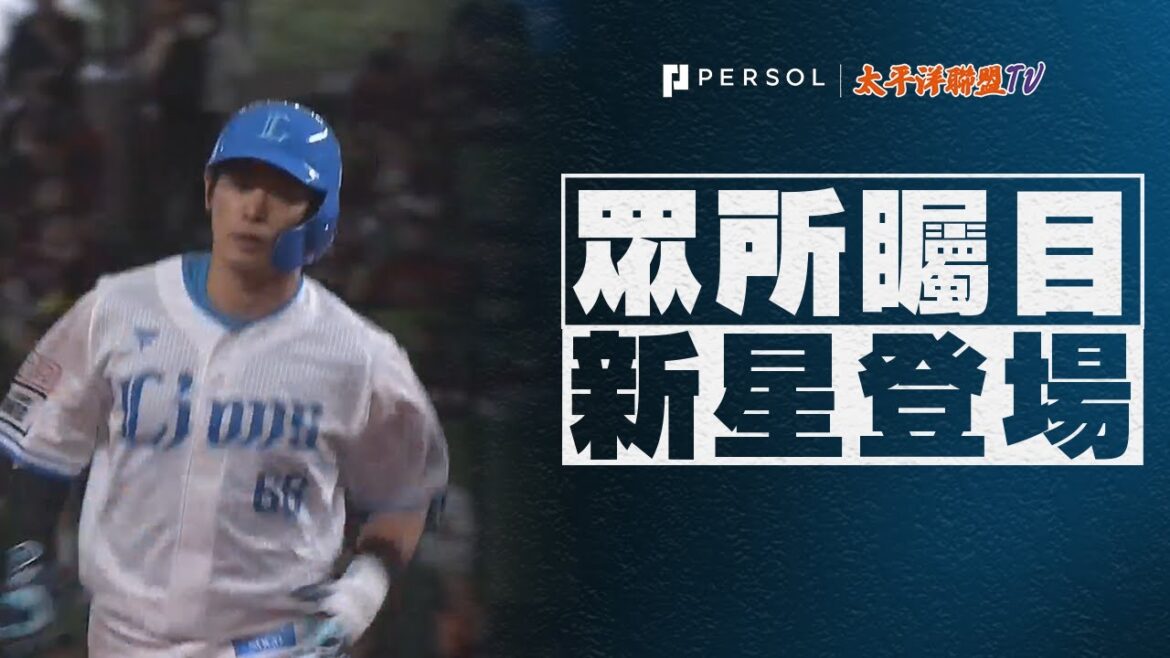 【終止連敗…!!】振奮人心的速攻『岸潤一郎先制全壘打 → 佐藤龍世2分關鍵安打！』一口氣3分