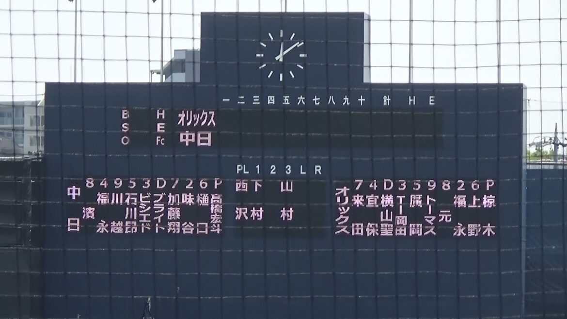 【2024年 ウエスタンリーグ公式戦】中日ドラゴンズ vs オリックス・バファローズ ５回戦（2024.4.20）スタメン発表【＠京セラドーム大阪】