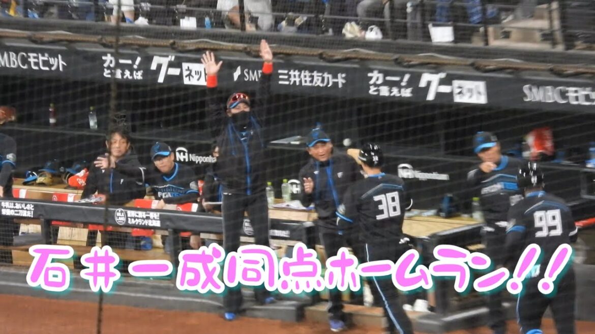 【20240417】福島蓮を元気付ける石井一成の同点ホームラン