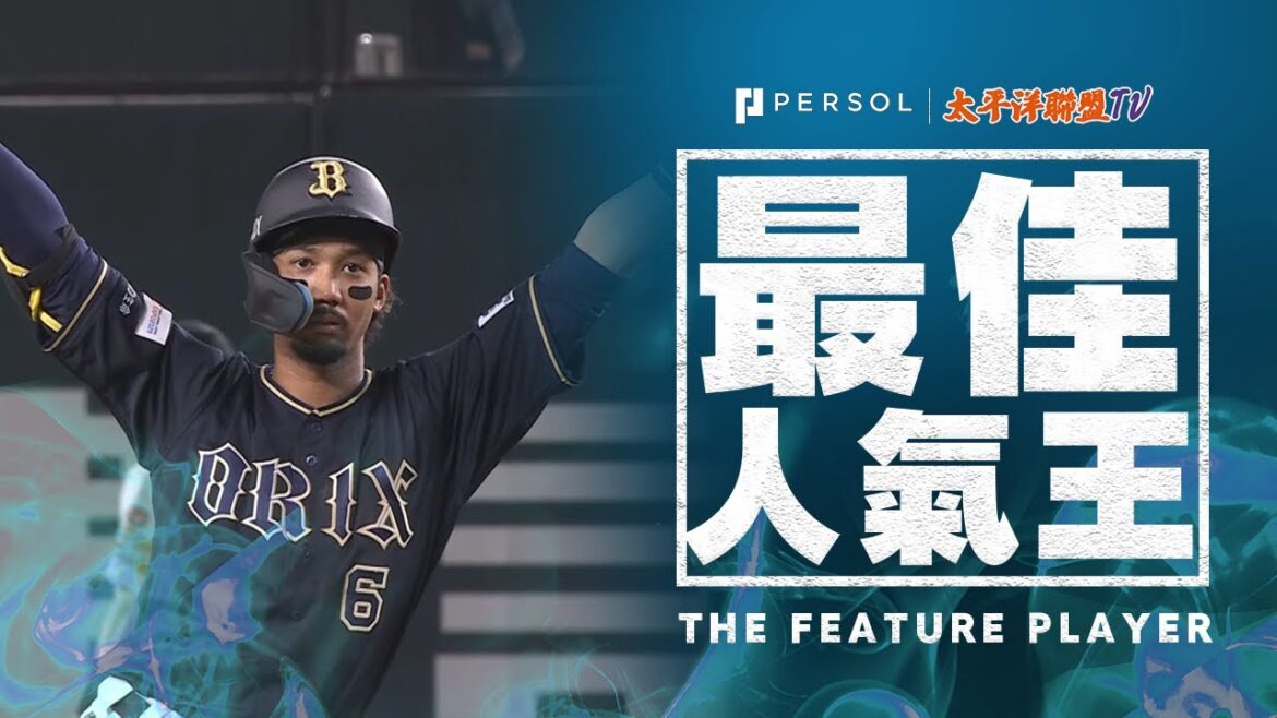 宗佑磨『一出局一,三壘有人 不負眾望…擊出先制關鍵二壘安打！ 開心扭臀』