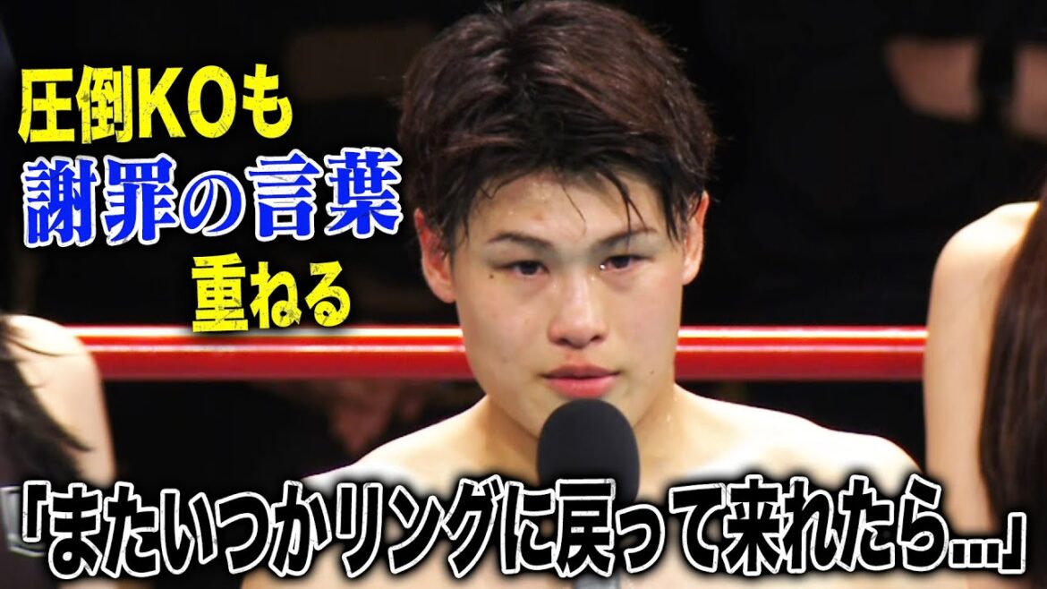 「ボクシングを汚してしまった」堤駿斗、3RKO勝利も涙の挨拶| 4.17 LIFETIME BOXING FIGHTS 20 ABEMAで完全無料生中継 「ボクシングを汚してしまった」堤駿斗、3RKO勝利も涙の挨拶| 4.17 LIFETIME BOXING FIGHTS 20 ABEMAで完全無料生中継